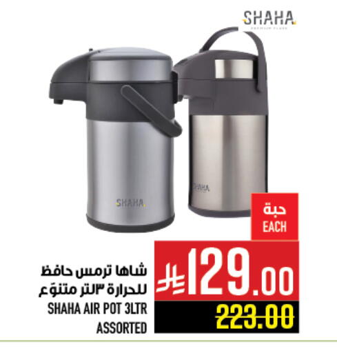 available at أبراج هايبر ماركت in مملكة العربية السعودية, السعودية, سعودية - مكة المكرمة