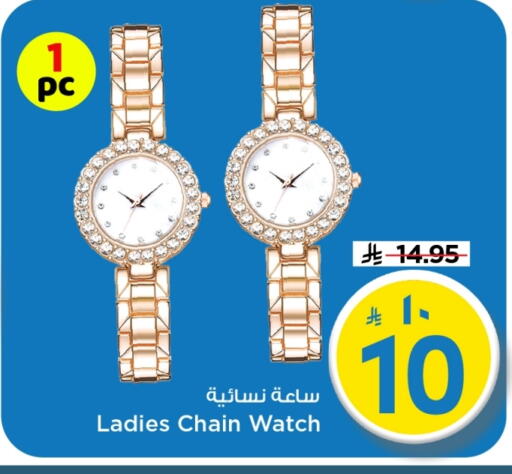 available at Mark & Save in KSA, Saudi Arabia, Saudi - Al Khobar