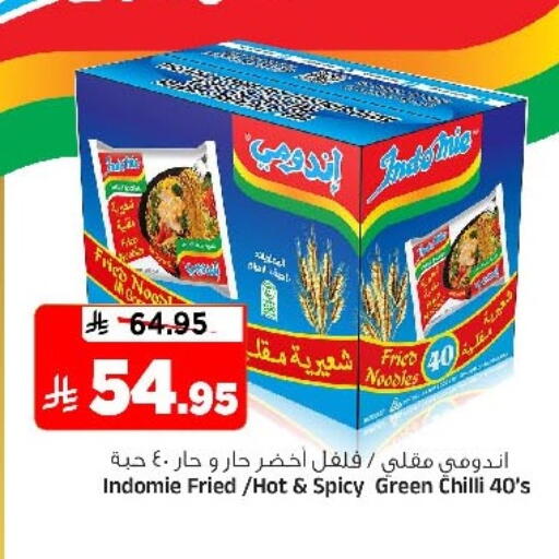 Green chilli available at Al Madina Hypermarket in KSA, Saudi Arabia, Saudi - Riyadh