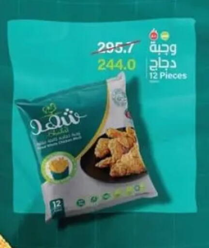 available at Spinneys  in Egypt - Cairo