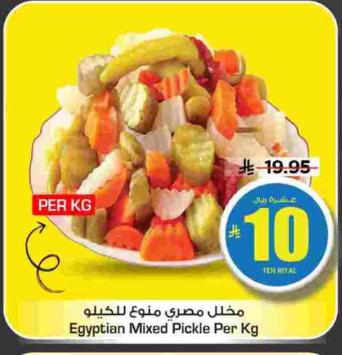 available at Mark & Save in KSA, Saudi Arabia, Saudi - Al Khobar