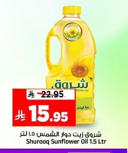 available at المدينة هايبرماركت in مملكة العربية السعودية, السعودية, سعودية - الرياض