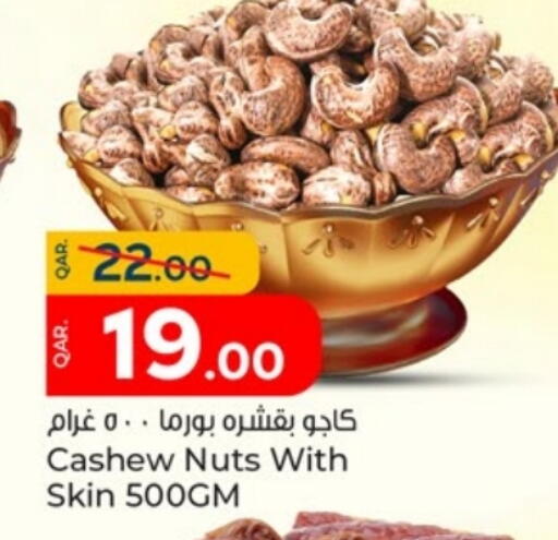 available at باريس هايبرماركت in قطر - الشحانية
