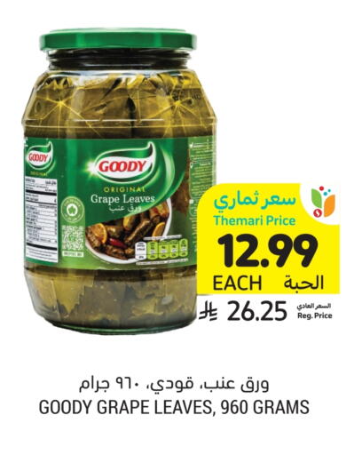available at Tamimi Market in KSA, Saudi Arabia, Saudi - Medina
