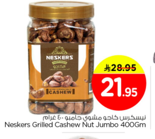 available at Nesto in KSA, Saudi Arabia, Saudi - Buraidah