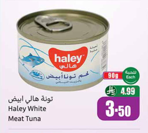 available at Othaim Markets in KSA, Saudi Arabia, Saudi - Rafha