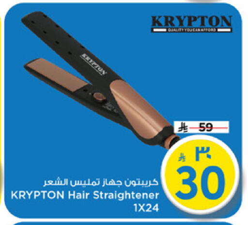 available at مارك & سيف in مملكة العربية السعودية, السعودية, سعودية - الرياض