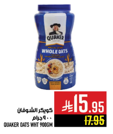 available at Abraj Hypermarket in KSA, Saudi Arabia, Saudi - Mecca