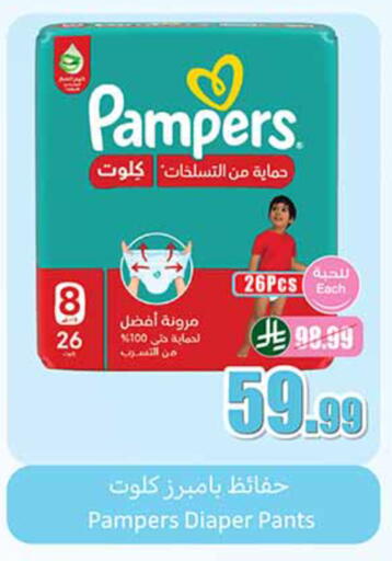 available at Othaim Markets in KSA, Saudi Arabia, Saudi - Khamis Mushait