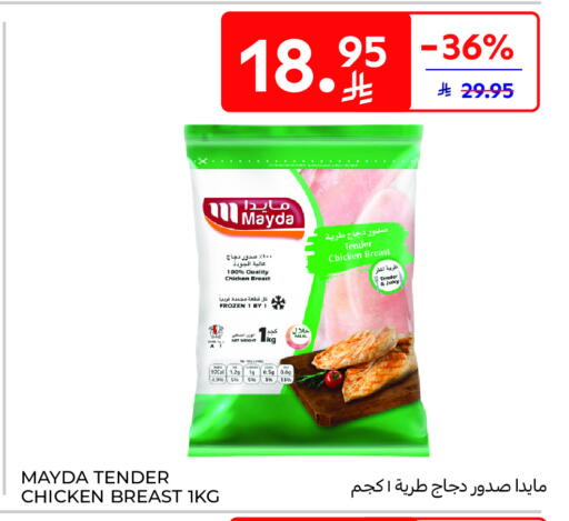 available at كارفور in مملكة العربية السعودية, السعودية, سعودية - المدينة المنورة