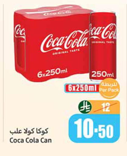 available at أسواق عبد الله العثيم in مملكة العربية السعودية, السعودية, سعودية - المدينة المنورة