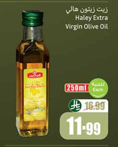 available at أسواق عبد الله العثيم in مملكة العربية السعودية, السعودية, سعودية - الباحة