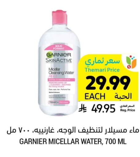 available at Tamimi Market in KSA, Saudi Arabia, Saudi - Medina