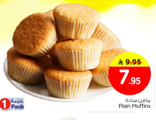 available at Nesto in KSA, Saudi Arabia, Saudi - Buraidah