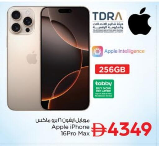 Apple available at Nesto Hypermarket in UAE - Dubai