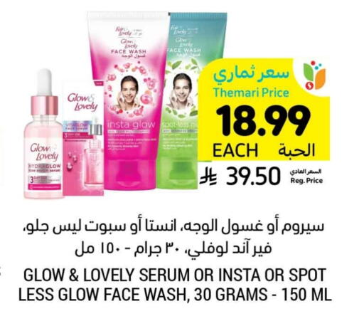 available at Tamimi Market in KSA, Saudi Arabia, Saudi - Saihat