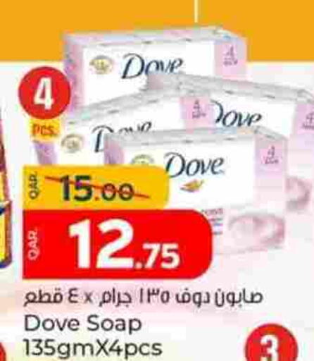 available at باريس هايبرماركت in قطر - الدوحة