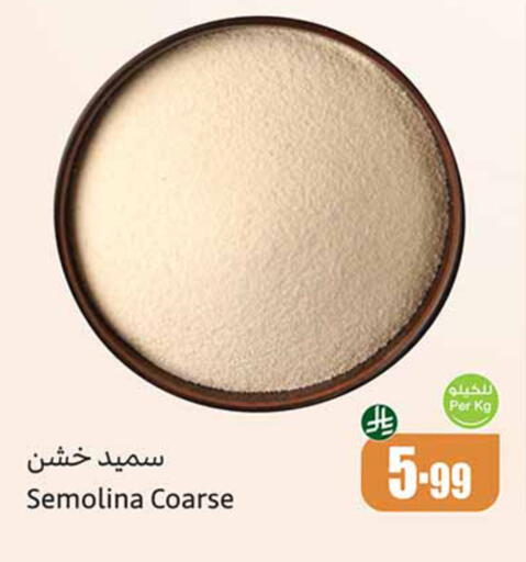 available at أسواق عبد الله العثيم in مملكة العربية السعودية, السعودية, سعودية - الخبر‎