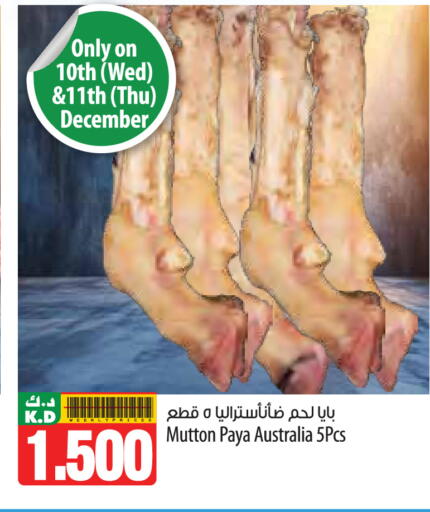 Mango available at Mango Hypermarket  in Kuwait - Ahmadi Governorate