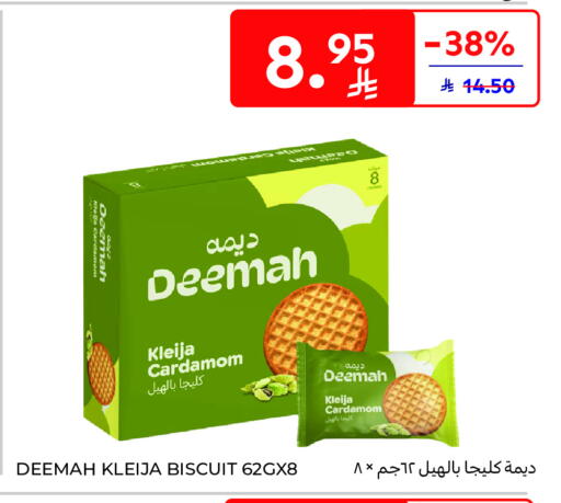 Cardamom available at كارفور in مملكة العربية السعودية, السعودية, سعودية - بريدة