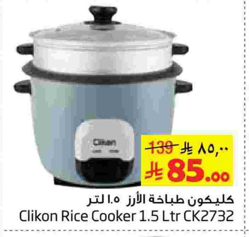 available at ليان هايبر in مملكة العربية السعودية, السعودية, سعودية - الخبر‎