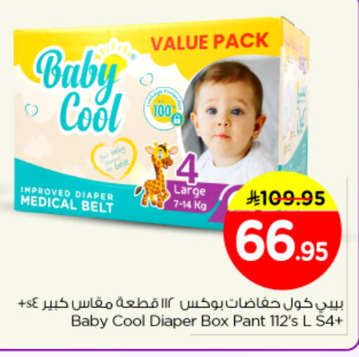 available at Nesto in KSA, Saudi Arabia, Saudi - Buraidah