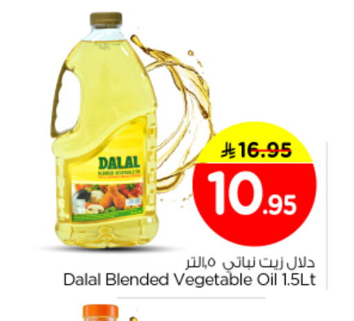 available at نستو in مملكة العربية السعودية, السعودية, سعودية - المجمعة