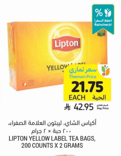 available at Tamimi Market in KSA, Saudi Arabia, Saudi - Unayzah