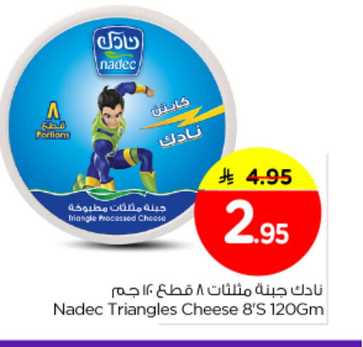 available at Nesto in KSA, Saudi Arabia, Saudi - Al-Kharj