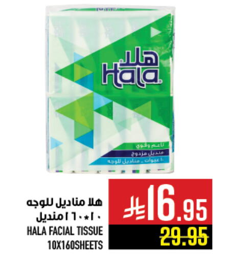 available at أبراج هايبر ماركت in مملكة العربية السعودية, السعودية, سعودية - مكة المكرمة