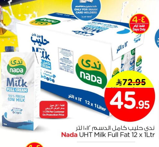 available at نستو in مملكة العربية السعودية, السعودية, سعودية - الجبيل‎