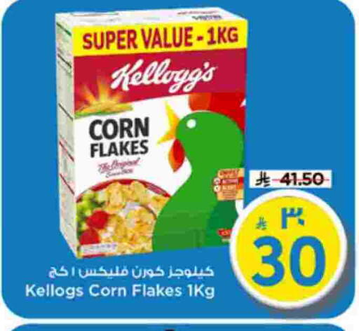 available at مارك & سيف in مملكة العربية السعودية, السعودية, سعودية - الرياض