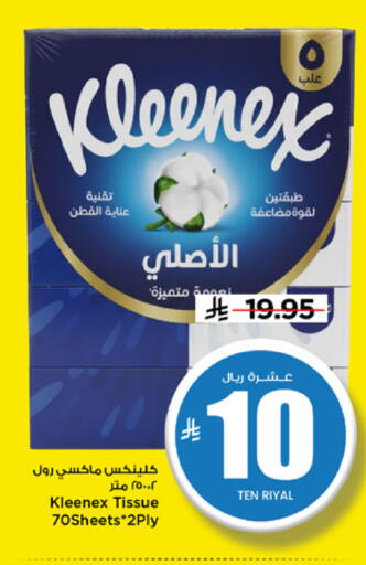 available at مارك & سيف in مملكة العربية السعودية, السعودية, سعودية - الرياض