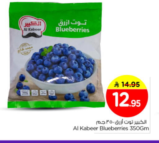 available at نستو in مملكة العربية السعودية, السعودية, سعودية - الخرج