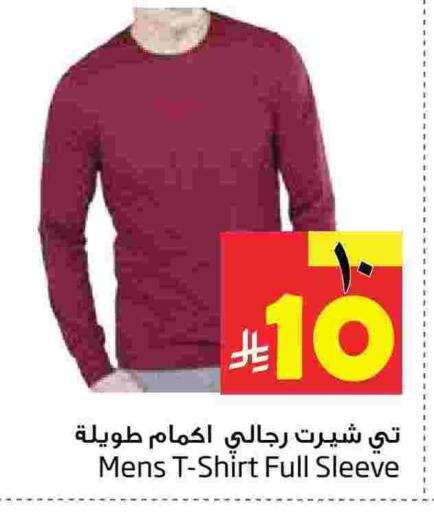 available at ليان هايبر in مملكة العربية السعودية, السعودية, سعودية - الخبر‎