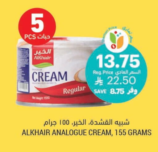 available at أسواق التميمي in مملكة العربية السعودية, السعودية, سعودية - عنيزة