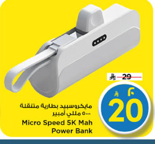available at مارك & سيف in مملكة العربية السعودية, السعودية, سعودية - الرياض