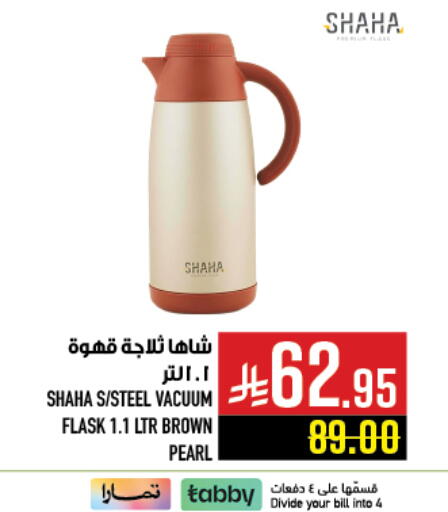 available at أبراج هايبر ماركت in مملكة العربية السعودية, السعودية, سعودية - مكة المكرمة