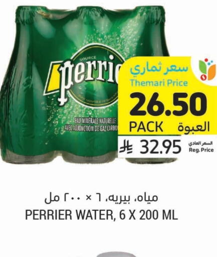 available at Tamimi Market in KSA, Saudi Arabia, Saudi - Riyadh