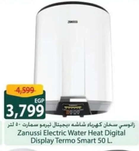 available at سبينس in Egypt - القاهرة