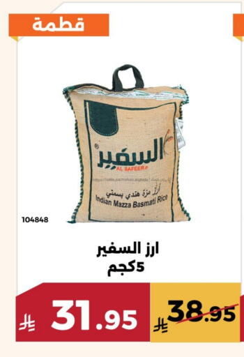 available at Forat Garden in KSA, Saudi Arabia, Saudi - Mecca