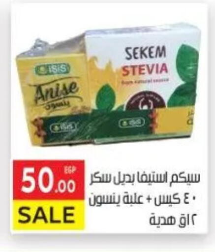 Anise available at المحلاوي ماركت in Egypt - القاهرة