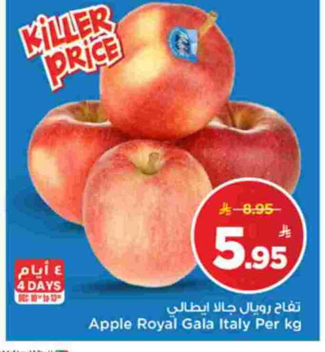 Apple from Italy available at Mark & Save in KSA, Saudi Arabia, Saudi - Riyadh