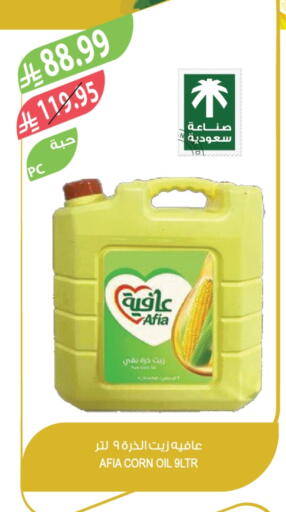 available at Farm  in KSA, Saudi Arabia, Saudi - Arar