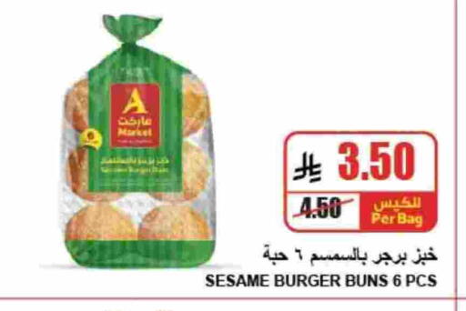Sesame available at A Market in KSA, Saudi Arabia, Saudi - Riyadh