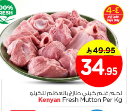 available at Nesto in KSA, Saudi Arabia, Saudi - Al-Kharj