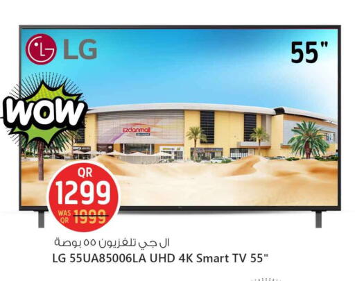 available at Safari Hypermarket in Qatar - Umm Salal