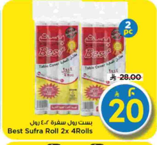 available at Mark & Save in KSA, Saudi Arabia, Saudi - Riyadh