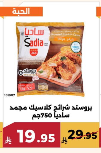 available at Forat Garden in KSA, Saudi Arabia, Saudi - Mecca