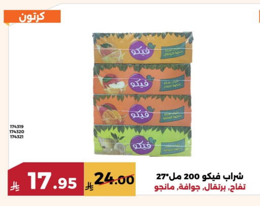 available at Forat Garden in KSA, Saudi Arabia, Saudi - Mecca